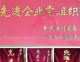 不忘初心 砥砺前行── 集团下属长药公司庆祝中国共产党成立96周年暨长药建厂49周年系列纪念活动